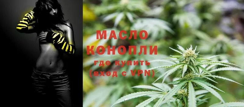 Дистиллят ТГК THC oil  Канск 